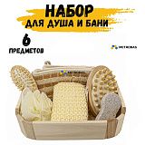 Набор подарочный для душа, 6 предметов, мочалка-пояс, банная губка из поролона и сизаля Набор подарочный для душа, 6 предметов, мочалка-пояс, банная губка из поролона и сизаля