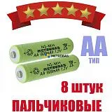 Аккумуляторная батарейка METROBAS - AA 600 mAh 1.2V (Пальчиковая) 8 ШТ. Аккумуляторная батарейка METROBAS - AA 600 mAh 1.2V (Пальчиковая) 8 ШТ.