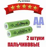 Аккумуляторная батарейка METROBAS - AA 2000 mAh 1.2V (Пальчиковая) 2 ШТ. Аккумуляторная батарейка METROBAS - AA 2000 mAh 1.2V (Пальчиковая) 2 ШТ.